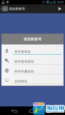 【免費購物App】密码记忆本-APP點子