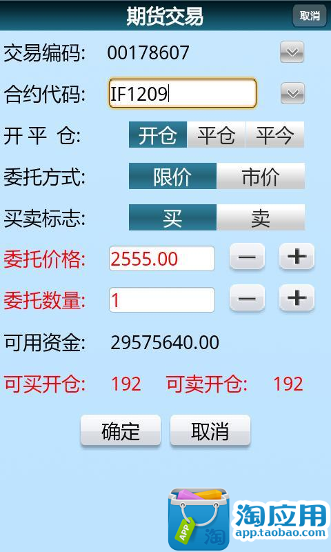 【免費休閒App】招商期货模拟-APP點子