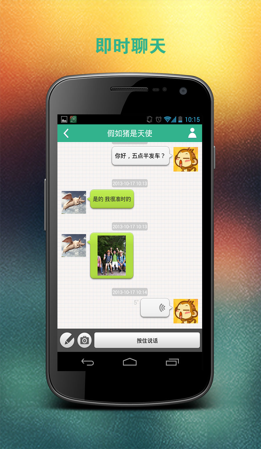 果凍豆鍵盤Pro v1.9.8.5的.apk | 4Appsapk.com – 免費下載的 ...