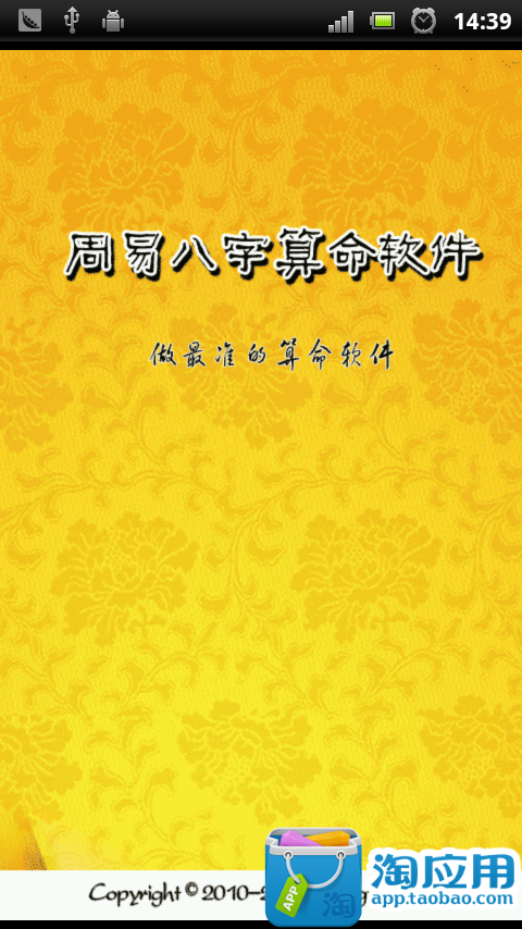 子平八字講義 - 四柱八字 - 五術百科 - 頂客論壇 - 台灣forum,Taiwan論壇bbs