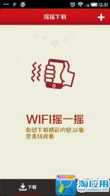 WO+视频|免費玩媒體與影片App-阿達玩APP