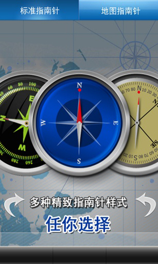 【免費工具App】超级指南针(超炫皮肤版)-APP點子