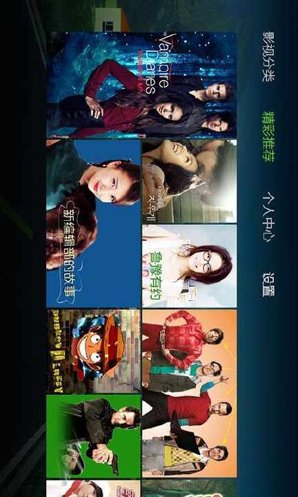 【免費媒體與影片App】泰捷视频TV版-APP點子