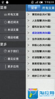 【免費教育App】1000个小故事大道理-APP點子