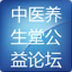 中医养生堂论坛 LOGO-APP點子