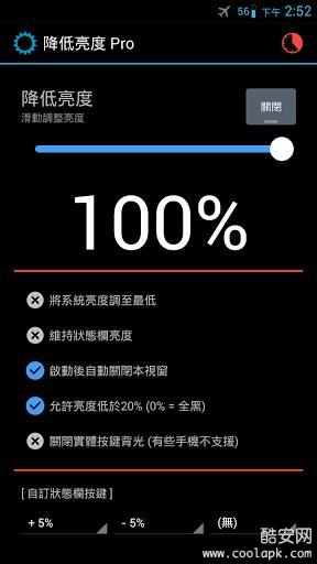 Apple - 電池 - 讓效能極大化