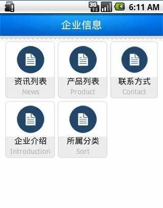 【免費遊戲App】顺丰速运-APP點子