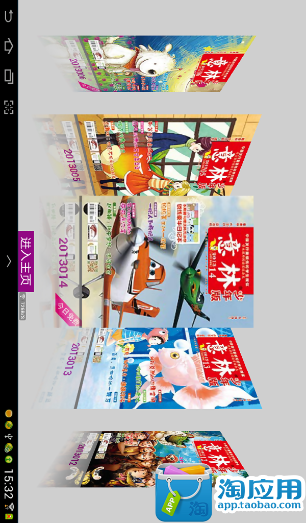 免費下載新聞APP|意林少年版HD app開箱文|APP開箱王