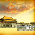 Forbidden City LOGO-APP點子