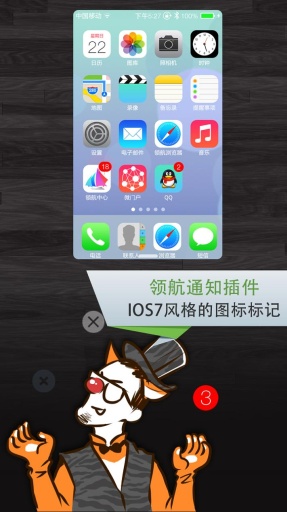 免費下載工具APP|领航通知 app開箱文|APP開箱王