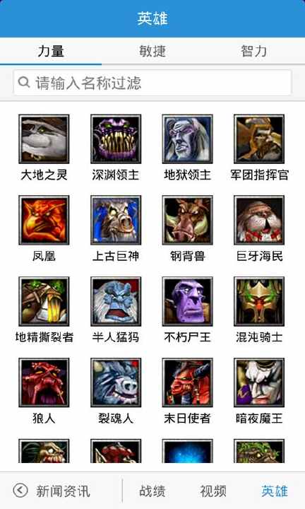 【免費遊戲App】YOYO社区-DOTA版-APP點子