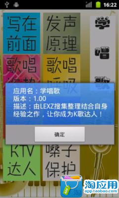 免費下載媒體與影片APP|学唱歌 app開箱文|APP開箱王