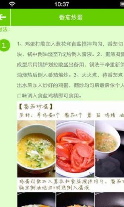 【免費網游RPGApp】母婴食谱大全-APP點子