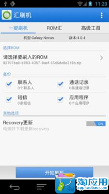 【免費工具App】汇刷机-APP點子