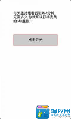 性感馬甲線怎麼練？勤練腹肌4招 | ETtoday健康新聞 | ETtoday 新聞雲