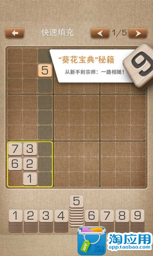 免費下載益智APP|数独终结者 app開箱文|APP開箱王