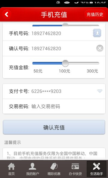 免費下載財經APP|中信银行动卡空间 app開箱文|APP開箱王