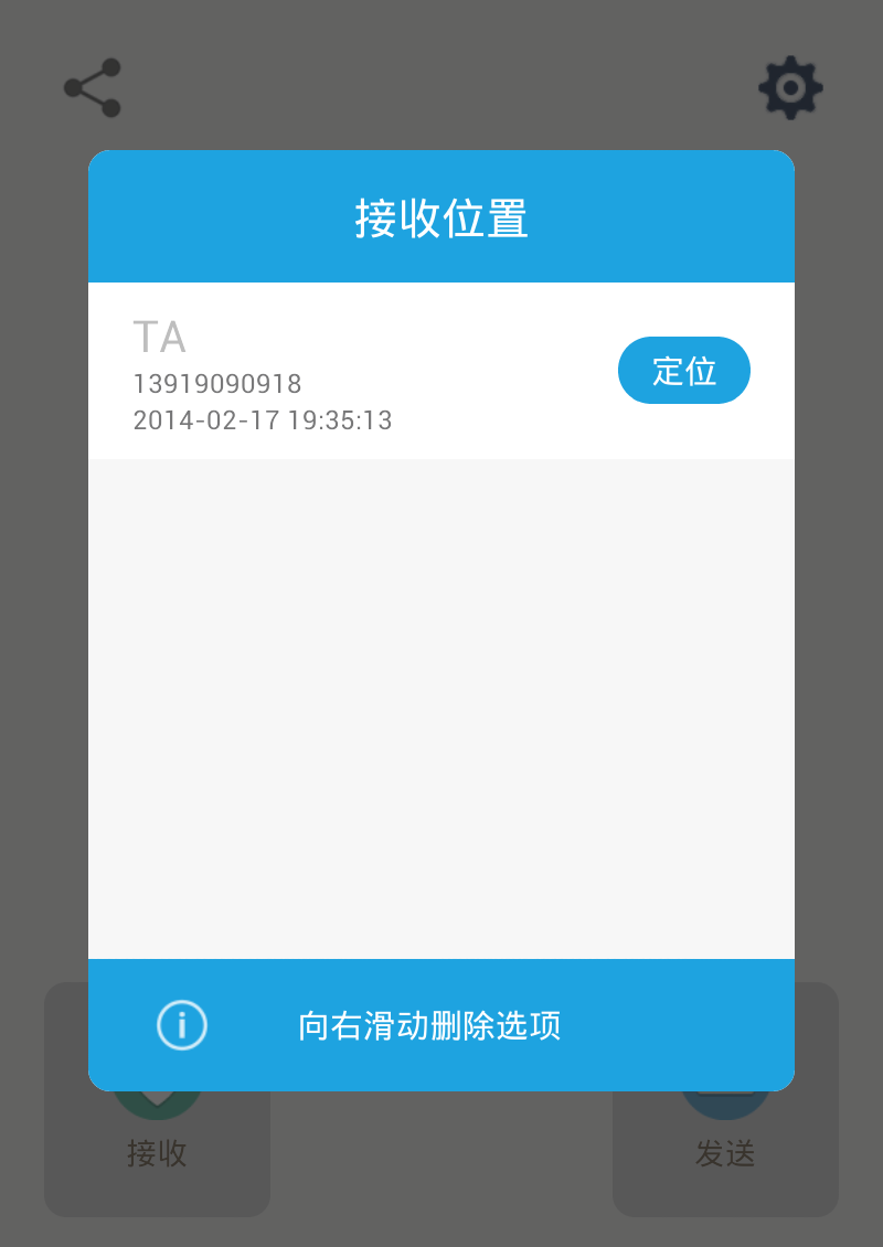 【免費社交App】立刻找到-APP點子