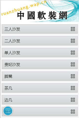 【免費新聞App】软装网-APP點子