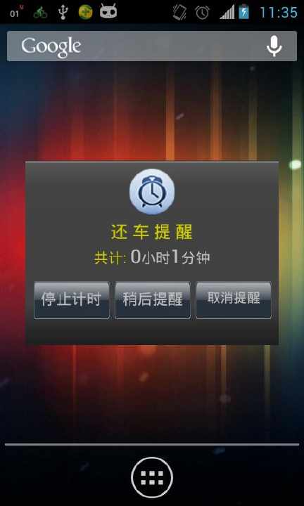 免費下載交通運輸APP|苏州公共自行车 app開箱文|APP開箱王