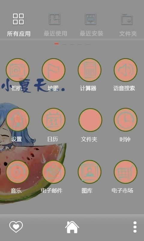 【免費個人化App】E主题：我叫小夏天-APP點子