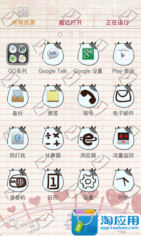 【免費個人化App】GO桌面-可爱奶牛-APP點子