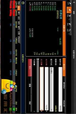 【免費財經App】宏源天游移动证券3G版-APP點子