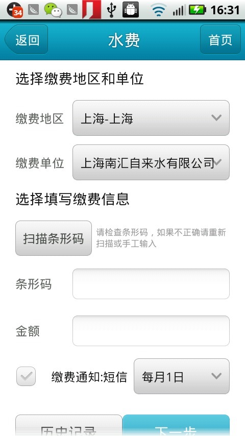 【免費購物App】盛付通手机客户端-APP點子