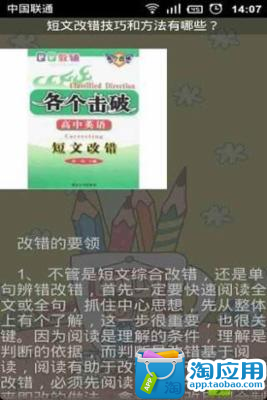 【免費教育App】高中英语学习必备宝典-APP點子