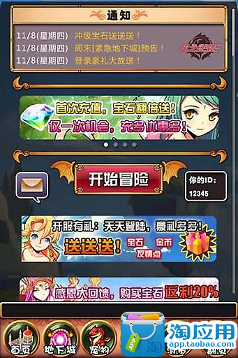 龙之逆袭破解版5.0.1 修改版 - 东坡下载