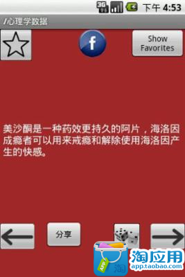 免費下載健康APP|心理学数据 app開箱文|APP開箱王