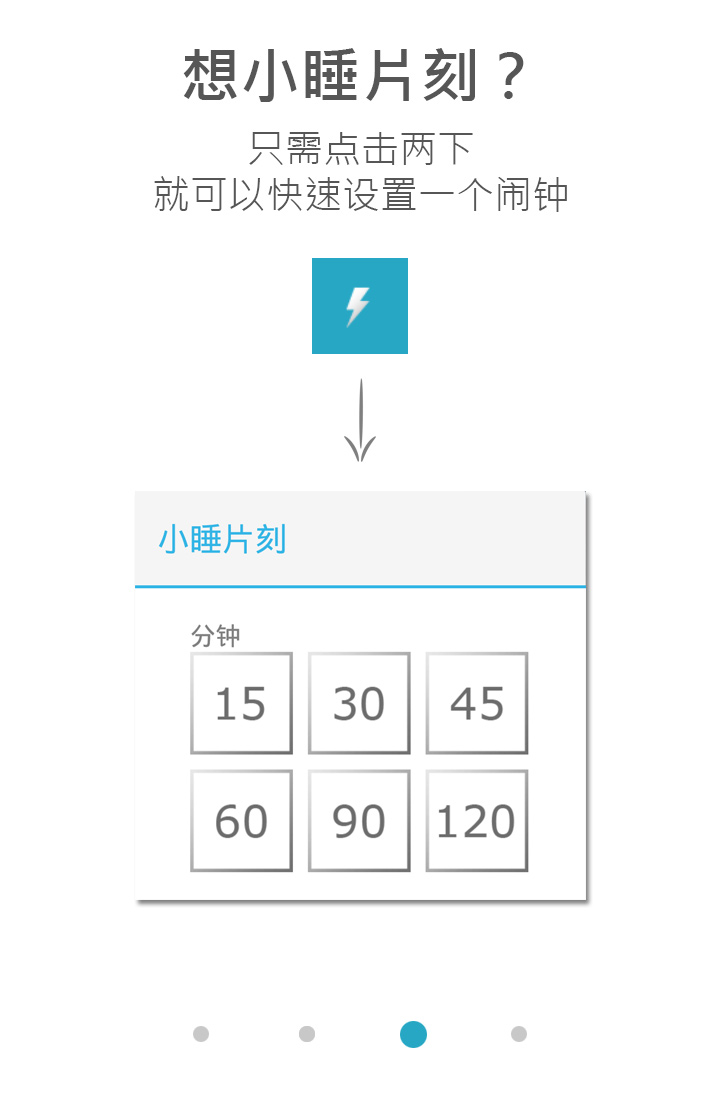 【免費工具App】酷闹钟-APP點子