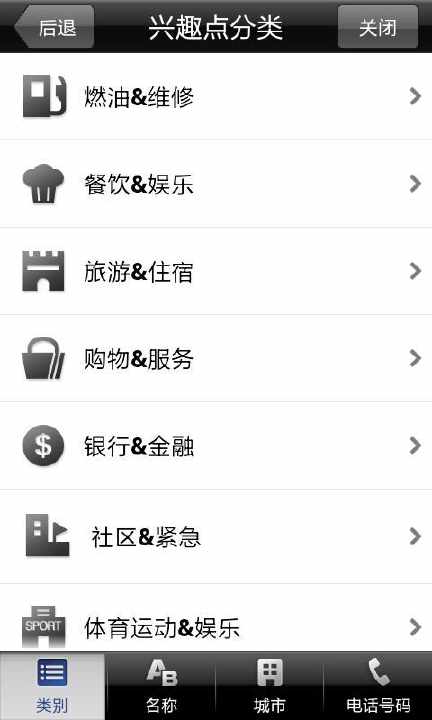 免費下載交通運輸APP|宾高导航 app開箱文|APP開箱王