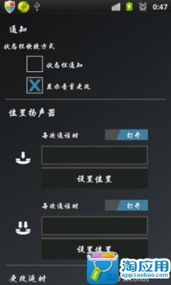 免費下載工具APP|扬声器音量控制 app開箱文|APP開箱王