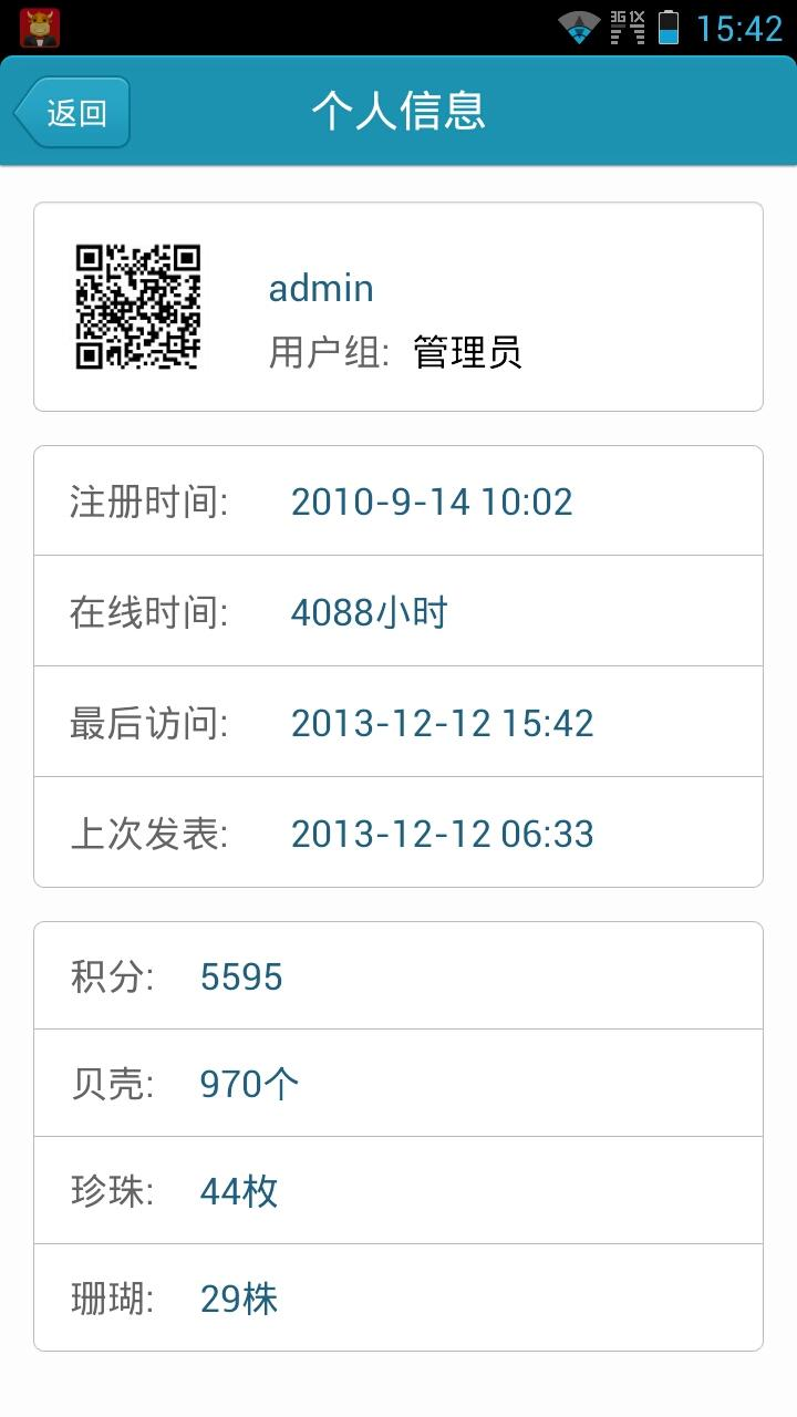 【免費社交App】中国船员联盟New-APP點子