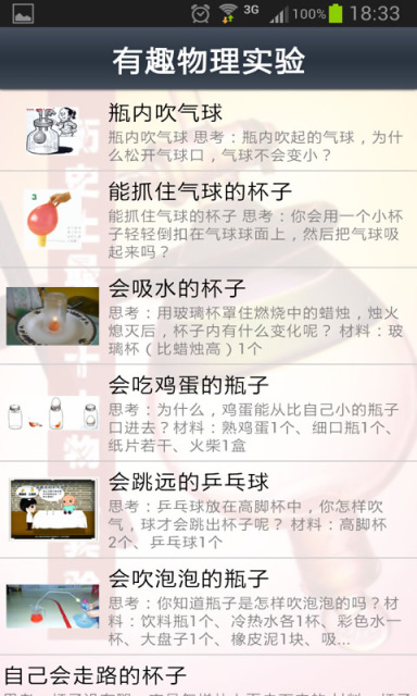 【免費新聞App】历史上最美十大物理实验-APP點子