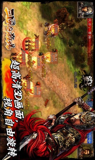 【免費網游RPGApp】三国之杀场-APP點子