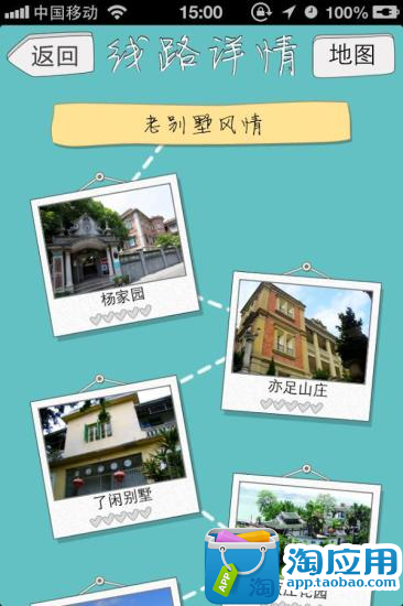 【免費旅遊App】Q鼓浪屿-APP點子