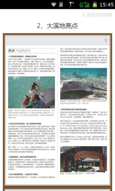 免費下載旅遊APP|大溪地旅游攻略 app開箱文|APP開箱王