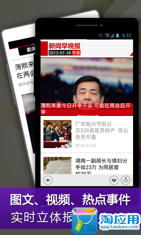 【免費新聞App】Mooker新闻画报-APP點子