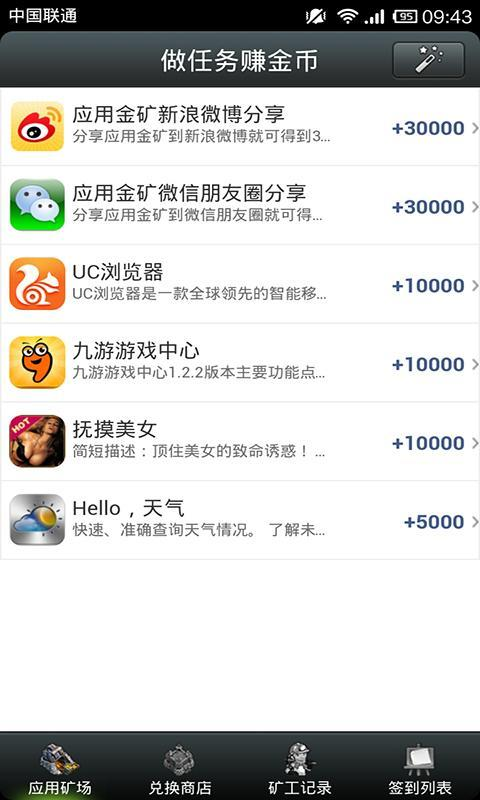 免費下載生活APP|应用金矿 app開箱文|APP開箱王