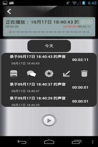 【免費媒體與影片App】录立得-APP點子