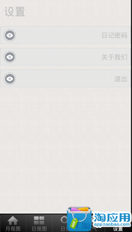 免費下載工具APP|无广告日历 app開箱文|APP開箱王