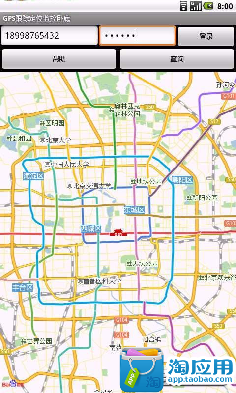 【免費交通運輸App】GPS定位跟踪监控-APP點子