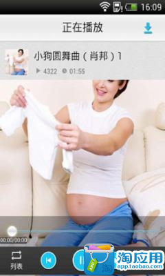 免費下載健康APP|专业胎教音乐 app開箱文|APP開箱王