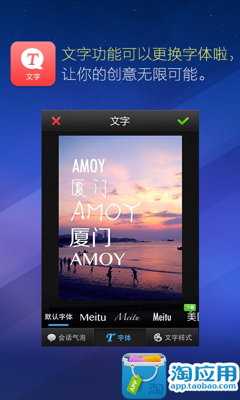 【免費攝影App】卖美图秀秀萌-APP點子