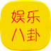 娱乐八卦图 LOGO-APP點子