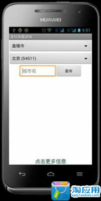 免費下載媒體與影片APP|圣经答题游戏 app開箱文|APP開箱王