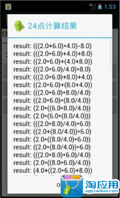 【免費生產應用App】24点计算器-APP點子