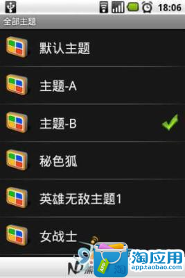 【免費個人化App】熊猫桌面-APP點子